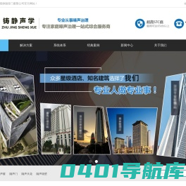 深圳市居静隔音门窗限公司_铸静品牌隔音门窗
