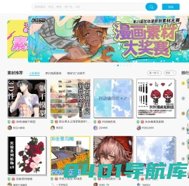 优动漫-动漫创作支援平台 | 优动漫PAINT绘画软件