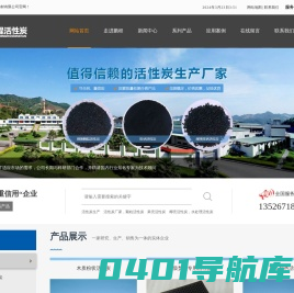 煤质颗粒活性炭_椰壳活性炭_果壳活性炭_蜂窝活性炭厂家-巩义市鹏程滤材有限公司