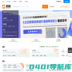 新榜——新媒体，找新榜