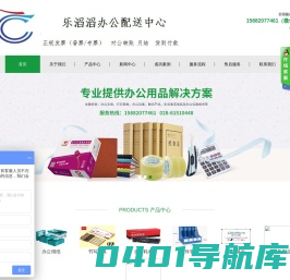 成都乐滔滔商贸有限公司