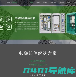 尼得科康迪克电梯技术（无锡）有限公司