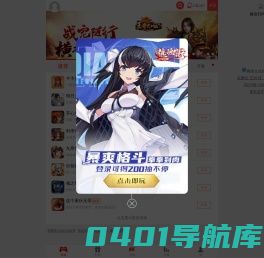 游戏中心