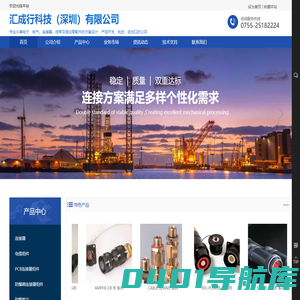 汇成行科技（深圳）有限公司