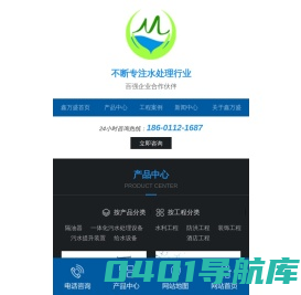 鑫万盛北方(北京)机电有限公司-官网|鑫万盛|北京机电|供水设备|污水处理设备|鑫万盛污水处理设备|一体化污水处理设备
