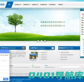 香港港宜商务科技（深圳市港宜商务咨询）有限公司-中国最专业的秘书公司