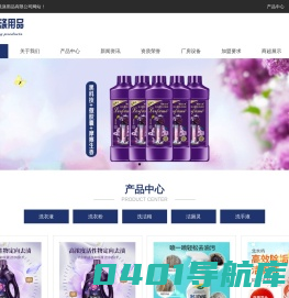 洗衣液,洗衣液厂家,洗衣液批发,洗衣液代加工-河北卡地亚洗涤用品