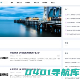 求知树-