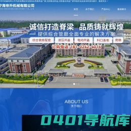 沈阳液压井盖厂家|沈阳综合管廊井盖厂家|沈阳电动井盖|辽宁海帝升机械有限公司