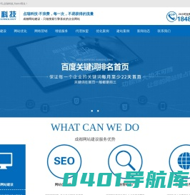 成都网站建设_成都网站优化_成都网络推广_成都seo「点瑞网络科技」
