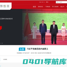 荆彩网_荆门广播电视台主办_荆门地区权威视听新闻门户网站