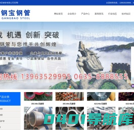 高压锅炉管(20G,GB3087,GB5310,GB9948,15CrMoG,12Cr1MoVG),中低压锅炉管-山东钢宝钢管有限公司