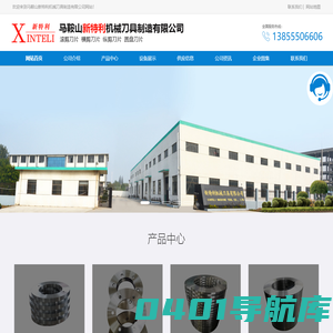 圆盘刀片_分条刀片_合金滚剪刀片_定制厂家_马鞍山新特利刀片厂家