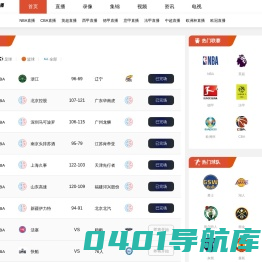 JRS直播-低调看JRS(无插件)直播_JRS低调看高清直播_NBA直播在线观看免费