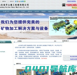 干选金设备,风选金设备厂家-选山东省开山重工机械有限公司