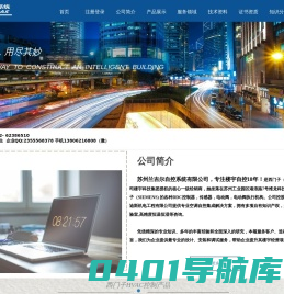 首页-苏州兰吉尔自控系统有限公司