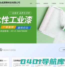 江苏怡成屏障科技有限公司_江苏怡成屏障科技有限公司