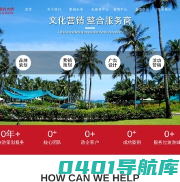 活动策划-品牌策划-文旅策划-海的大师广告传媒有限公司