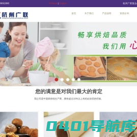 杭州广联复合材料有限公司