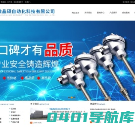 安徽晶硕自动化科技有限公司