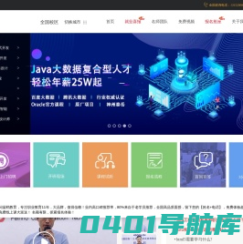 蓝鸥官网-HTML5培训_Java培训_大数据培训_网络安全培训_VR/AR/游戏培训_Python培训_Web安全培训_IT编程培训机构