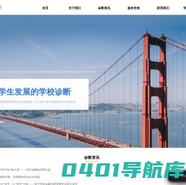 北京数维原动教育科技有限公司（E智慧诊断评估）