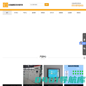 北京迪通电子技术研究所