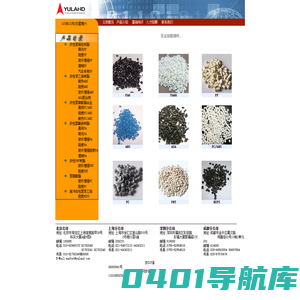 工程塑料 特种工程塑料 PP PA ABS PC/ABS PBT PC HIPS -北京宇田信达科技有限公司