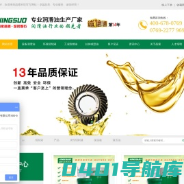 晶索,专业的金属切削液生产厂家,值得信赖！0769-22779699