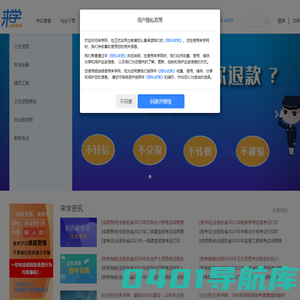 来学网-上海来学网-执业医师药师考试_初中级会计职称_一级二级建造师考试