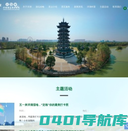 洋湖国家湿地公园，洋湖湿地公园