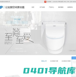 马桶坐垫_马桶厂家_自动换套马桶垫-深圳市创普实业有限公司