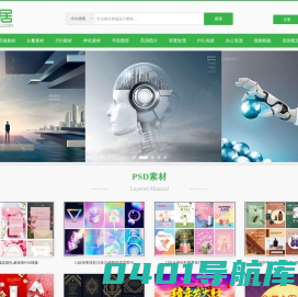 素材中国网_普贤居中国素材网免费设计模板素材网