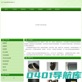 广州祺富橡塑材料有限公司 广州祺富橡塑材料有限公司