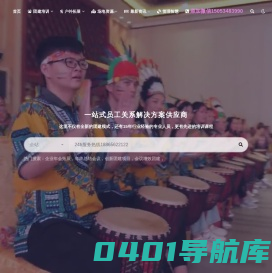烟台养马岛海边团建-烟台拓展训练基地-烟台创新团建领导者-烟台免费团建方案-乐趣体验