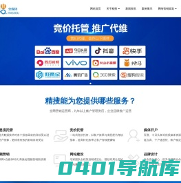 精搜—专注招商加盟连锁行业全媒体广告投放，广州精搜，湖北精搜，全媒体精准投放
