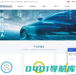 FMEA软件-可靠性软件-Weibull软件-可靠性培训咨询-国可工软