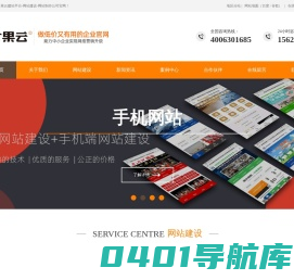 甘果云建站平台提供网站建设|抖音获客等是专业的网站制作公司