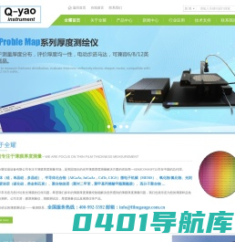 薄膜测厚仪_膜厚测量仪_薄膜测试仪_厚度测量仪-上海全耀仪器设备有限公司