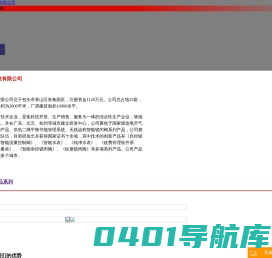智能锁闭阀_磁性锁闭阀_供暖锁闭阀-内蒙古林德科技有限公司