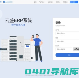 云盛软件