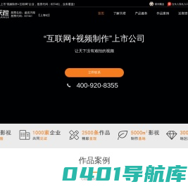 宣传片制作_上海广告片拍摄_企业微电影制作_上海企业视频制作_上海营销视频_企业专题片公司-盛视天橙传媒官网