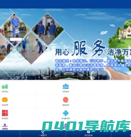 长沙保洁公司_177-4967-2718长沙保洁公司电话_长沙家政公司_长沙清洁公司-  长沙省心保洁服务有限公司