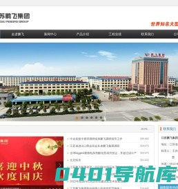 石灰回转窑|辊压机|球磨机|镍矿回转窑|立式磨煤机|棒磨机--江苏鹏飞集团网站