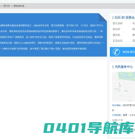 潘安湖街道政务服务网