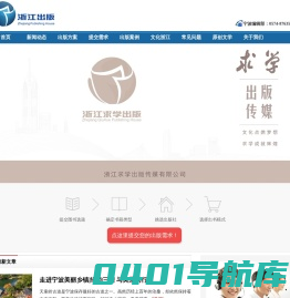 浙江出版网