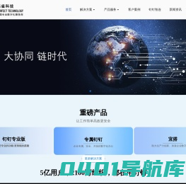 钉钉-钉钉专业版-钉钉专属版-企业数字化转型-钉钉官方服务商-无雀科技