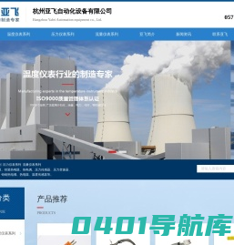 杭州铠装热电阻生产厂家-提供差压变速器,压力传感器定制与批发-杭州亚飞自动化设备有限公司