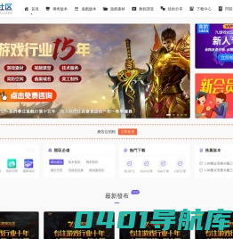 7U游戏社区-专注游戏行业十年-www.7uuc.com-中国网游第一门户网,Gm基地,传奇服务端,页游服务端,传奇版本,传奇版本下载,游戏搭建,网游架设,网页游戏服务端,游戏版本免费下载_搭建技术教程分享！