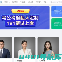 博远天合教育